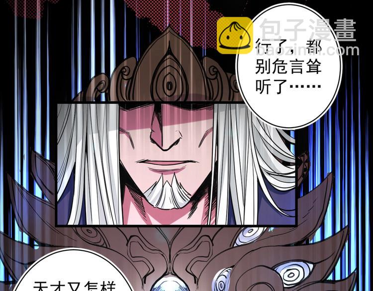 第1话 废物皇子归来！187
