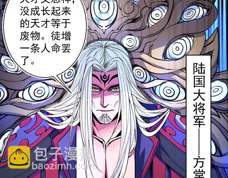第1话 废物皇子归来！188