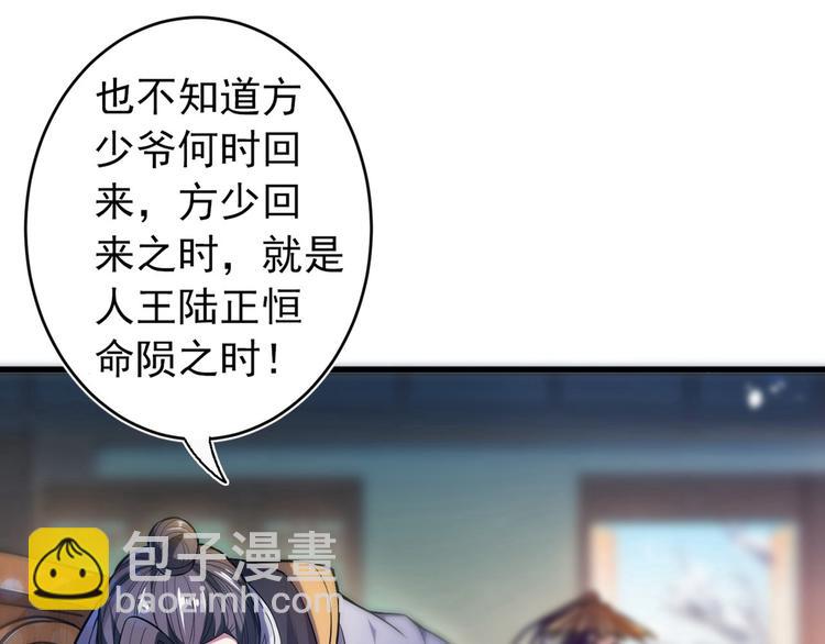 第1话 废物皇子归来！19