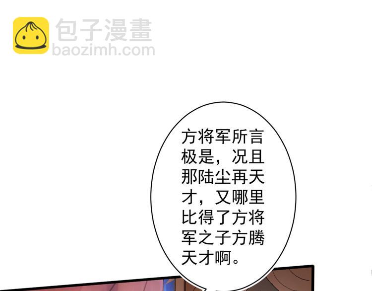 第1话 废物皇子归来！190
