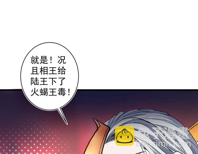 第1话 废物皇子归来！193