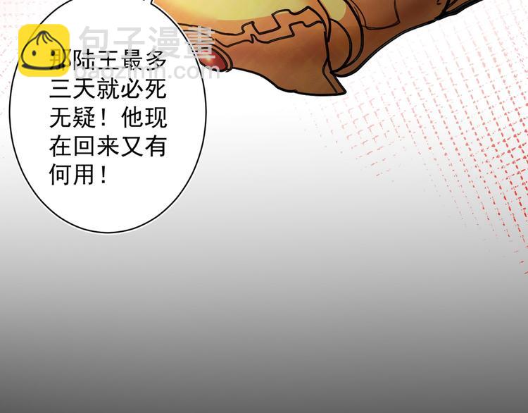第1话 废物皇子归来！196