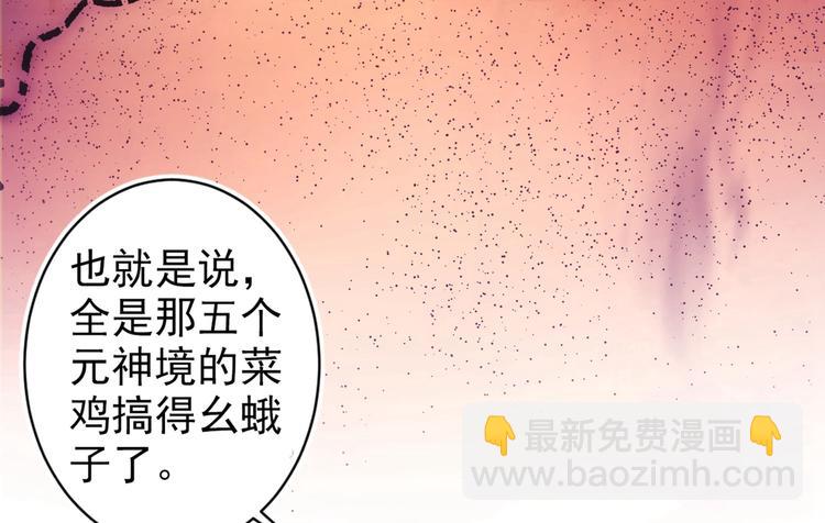 第1话 废物皇子归来！203