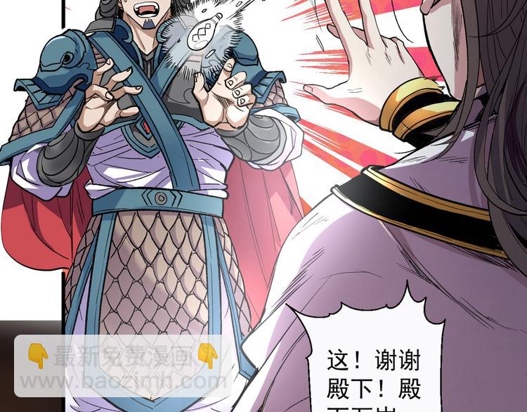 第1话 废物皇子归来！210