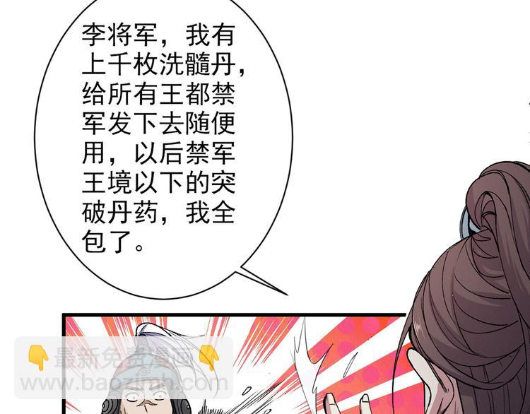 第1话 废物皇子归来！213