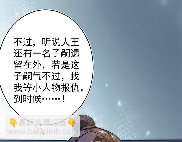 第1话 废物皇子归来！22