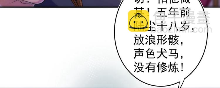 第1话 废物皇子归来！24