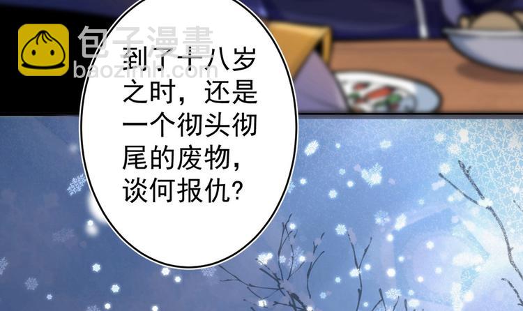 第1话 废物皇子归来！26