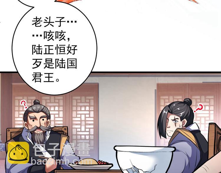 第1话 废物皇子归来！31