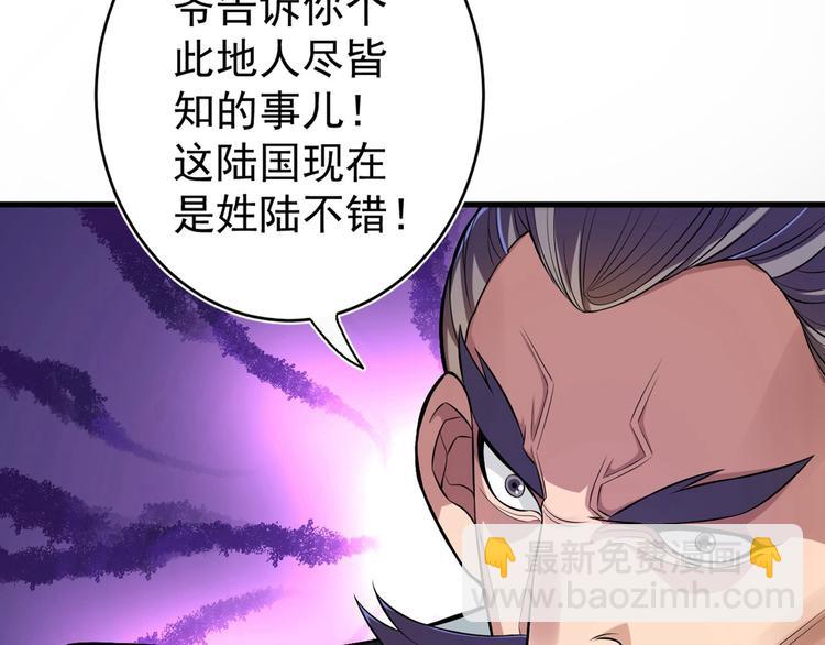 第1话 废物皇子归来！38