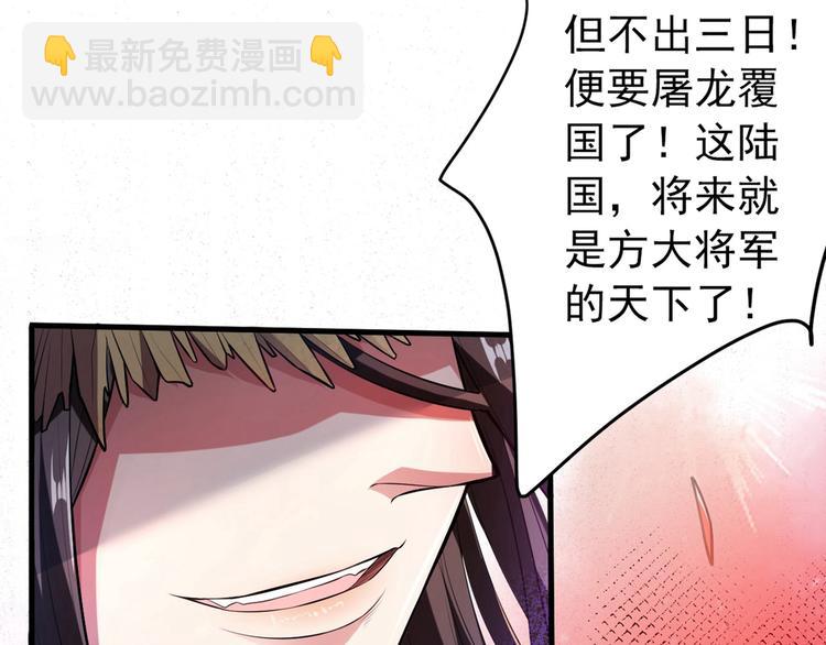 第1话 废物皇子归来！40