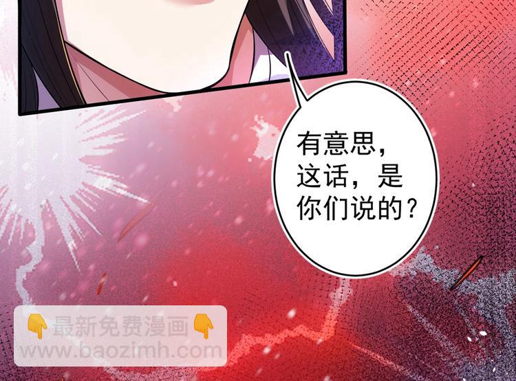 第1话 废物皇子归来！41