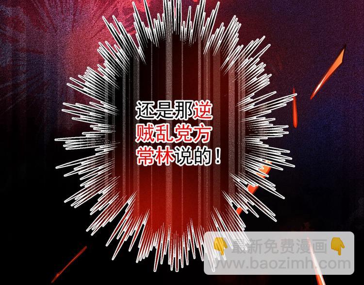第1话 废物皇子归来！43