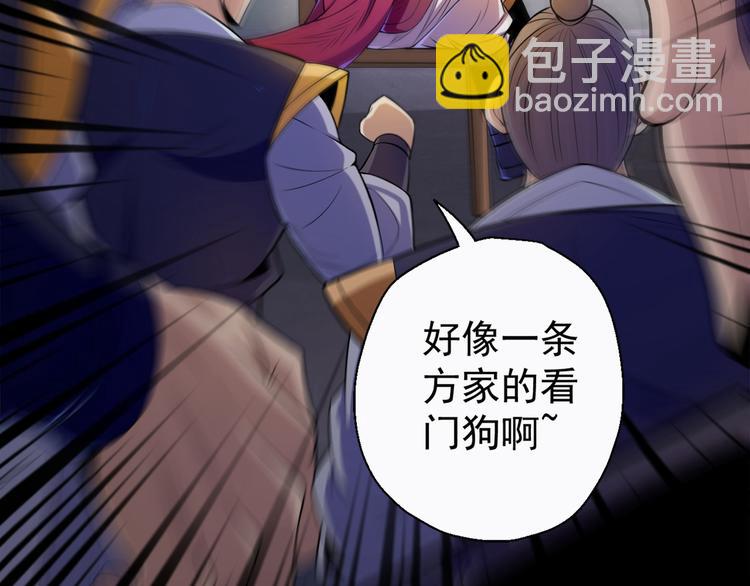 第1话 废物皇子归来！49