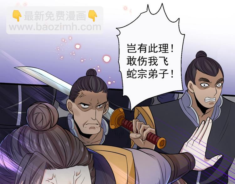 第1话 废物皇子归来！69