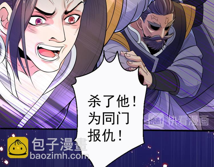 第1话 废物皇子归来！70