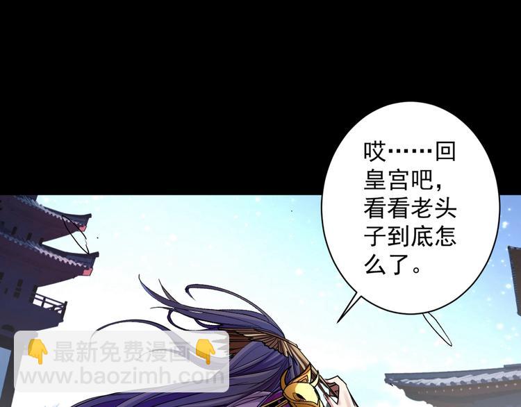 第1话 废物皇子归来！90