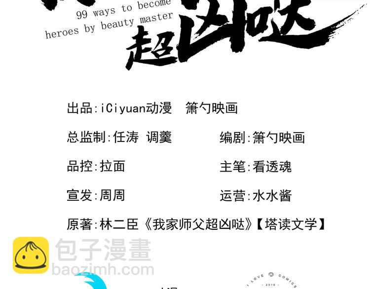 第3话 七绝剑阵，疾！2