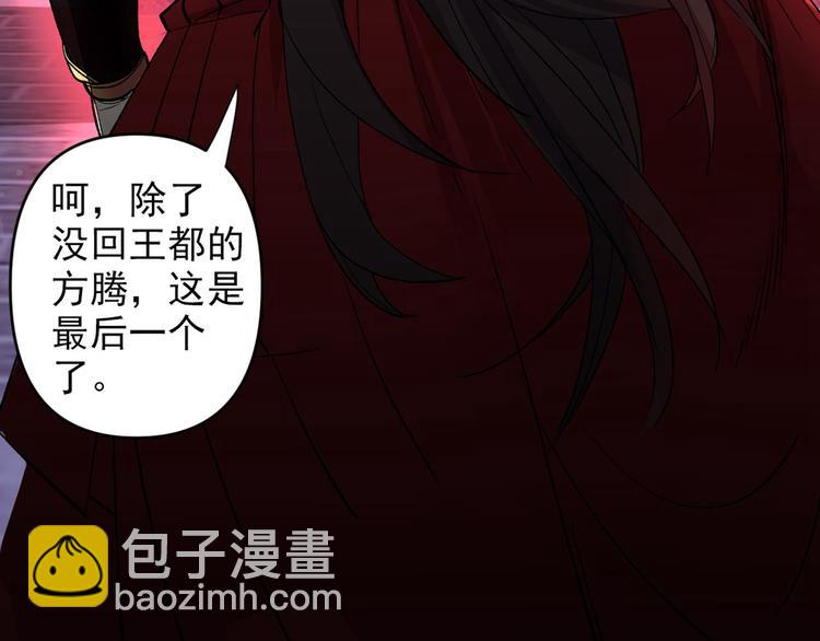 第3话 七绝剑阵，疾！59