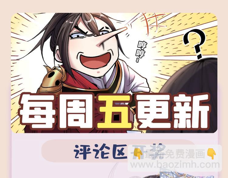 第9话 就这？！101
