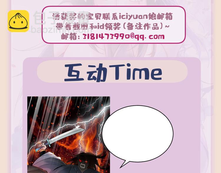 第9话 就这？！107