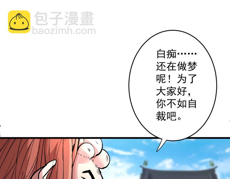 第9话 就这？！66