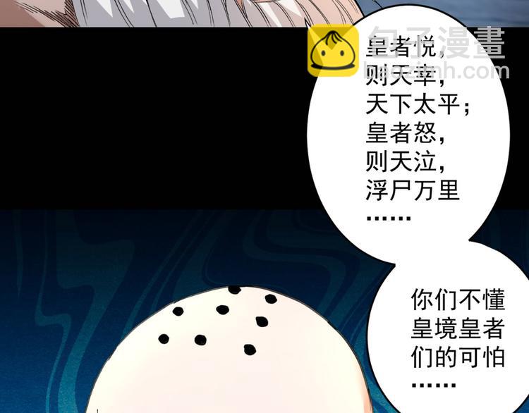 第9话 就这？！8