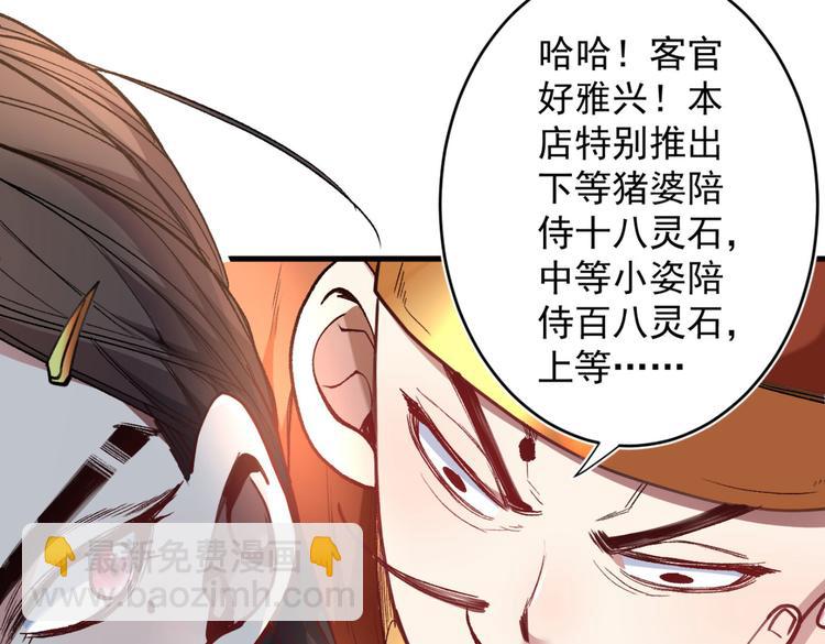第14话 我要圣女给我斟酒69