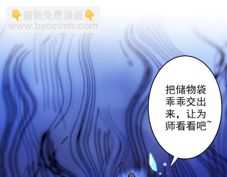 第18话 开始雷电淬体之旅吧！33