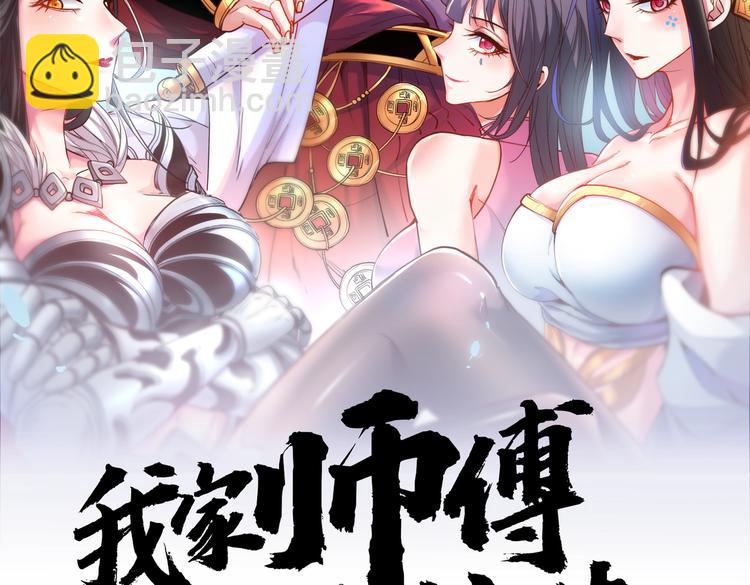 第21话 你说谁丑呢？！1