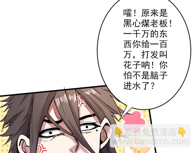 第21话 你说谁丑呢？！106