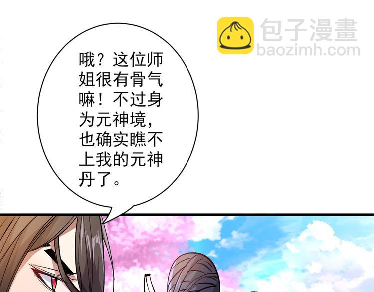 第21话 你说谁丑呢？！11