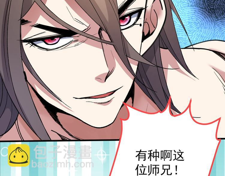 第21话 你说谁丑呢？！113
