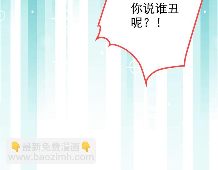 第21话 你说谁丑呢？！114
