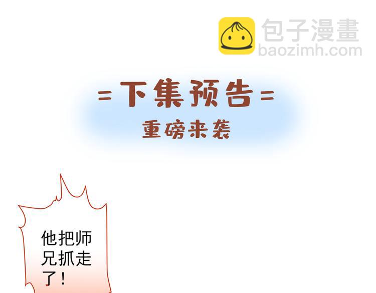 第21话 你说谁丑呢？！116