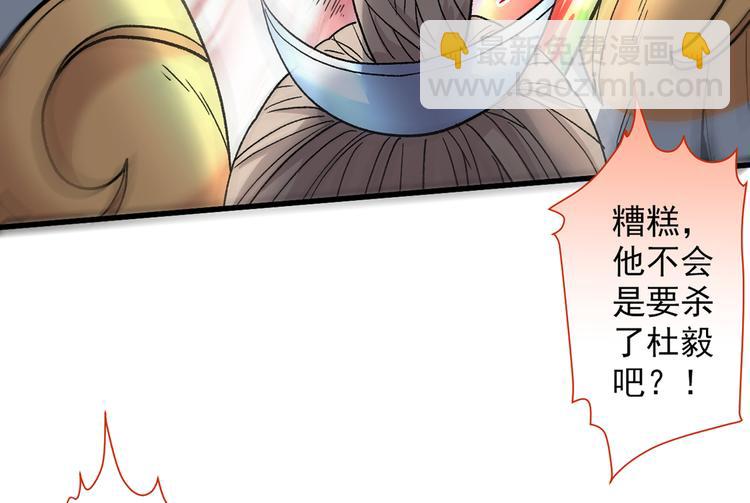 第21话 你说谁丑呢？！118