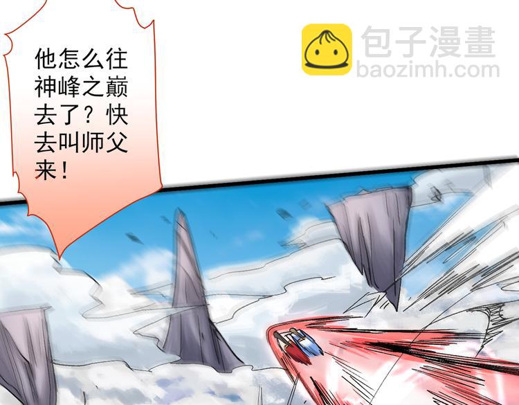 第21话 你说谁丑呢？！119