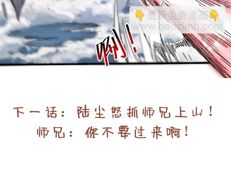 第21话 你说谁丑呢？！120