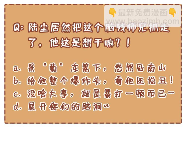 第21话 你说谁丑呢？！121