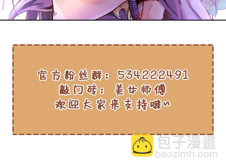 第21话 你说谁丑呢？！125