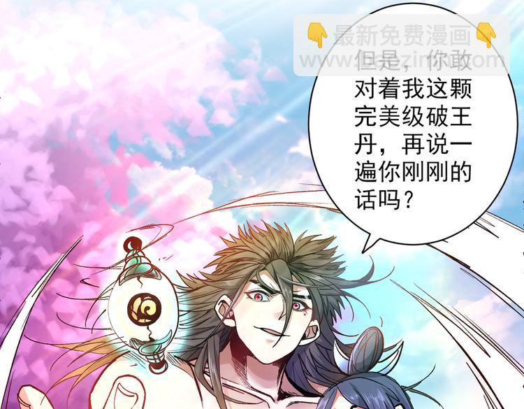 第21话 你说谁丑呢？！13