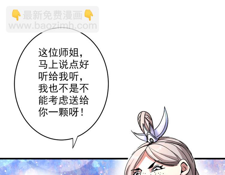 第21话 你说谁丑呢？！16