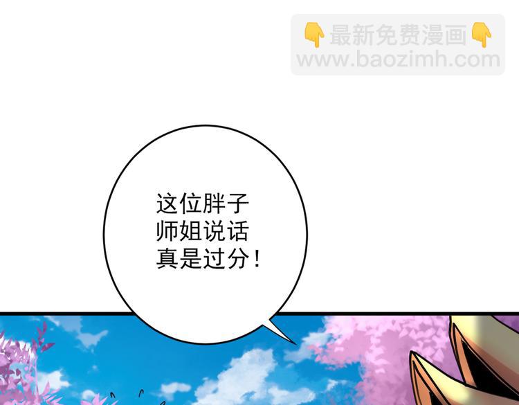 第21话 你说谁丑呢？！19