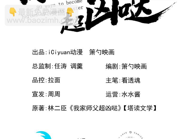 第21话 你说谁丑呢？！2