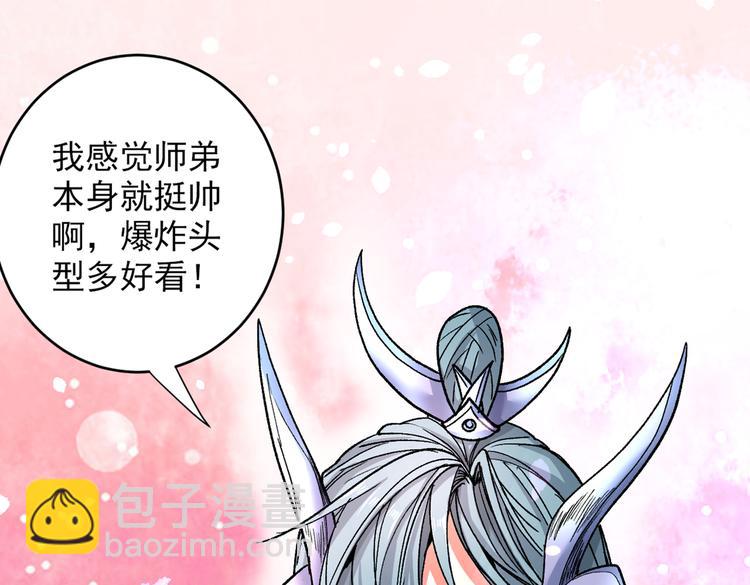 第21话 你说谁丑呢？！21