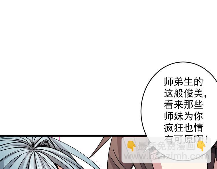 第21话 你说谁丑呢？！24