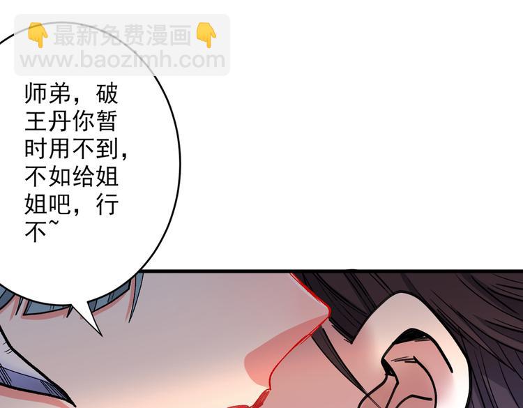 第21话 你说谁丑呢？！27