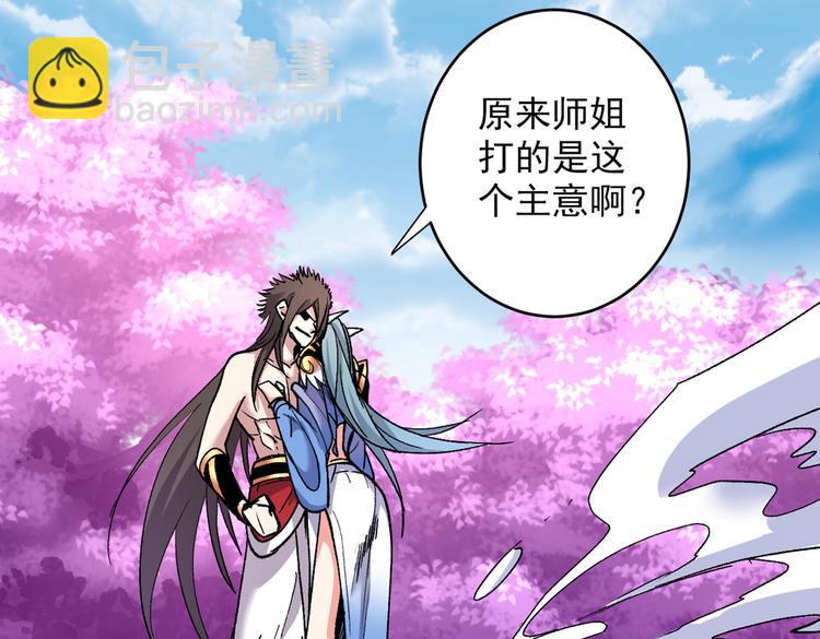 第21话 你说谁丑呢？！29