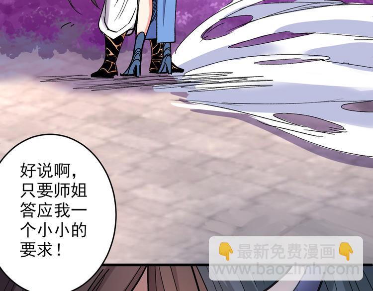 第21话 你说谁丑呢？！30