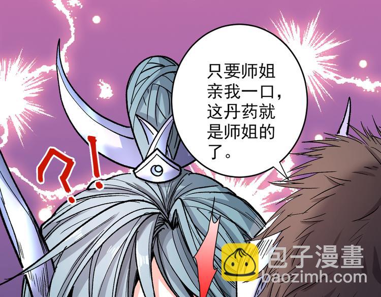 第21话 你说谁丑呢？！33
